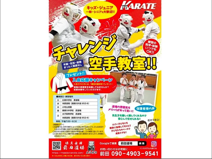 道場内表彰を行いました！