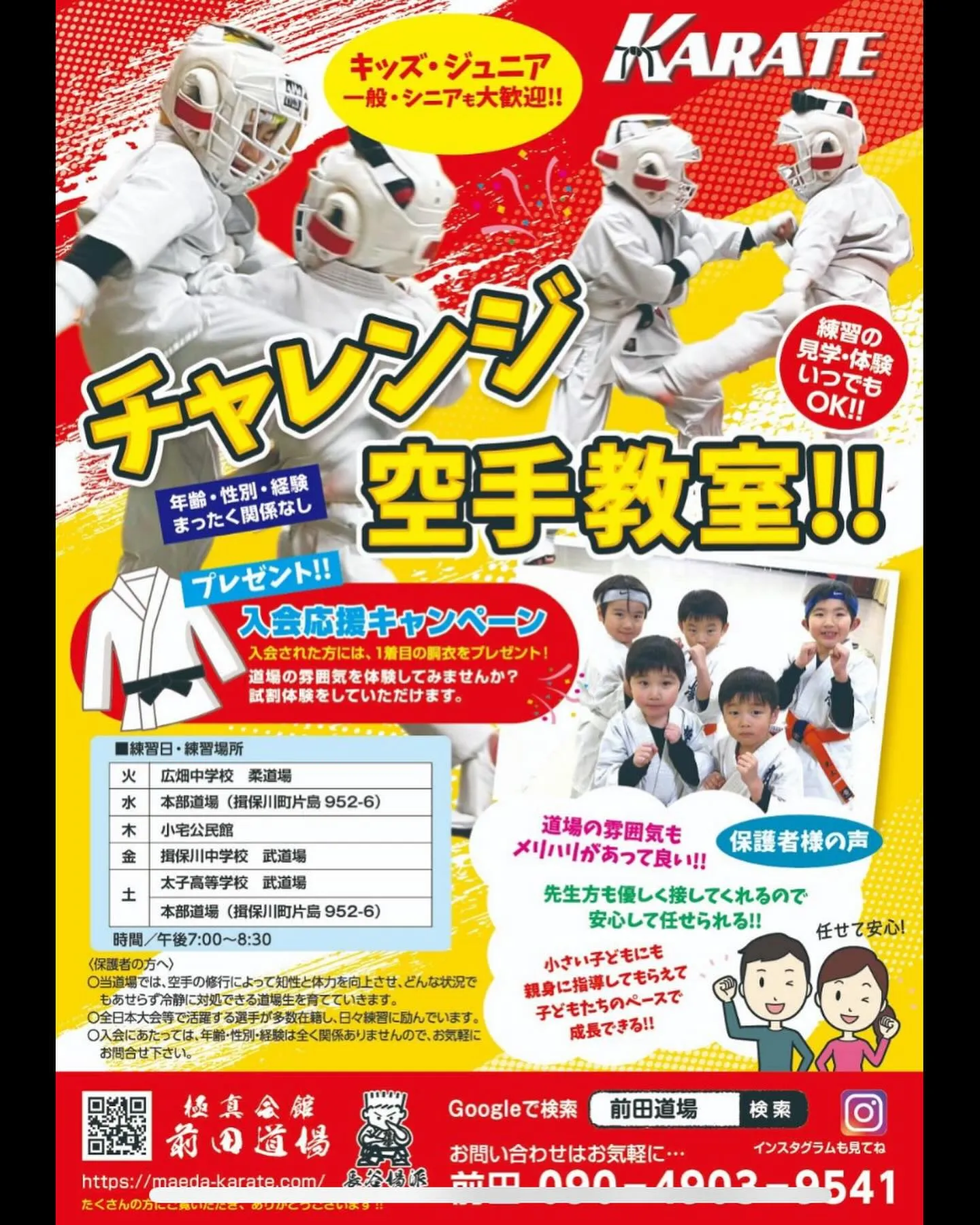 先日宮崎道場様主催の「晴レの国杯」に出場しました！