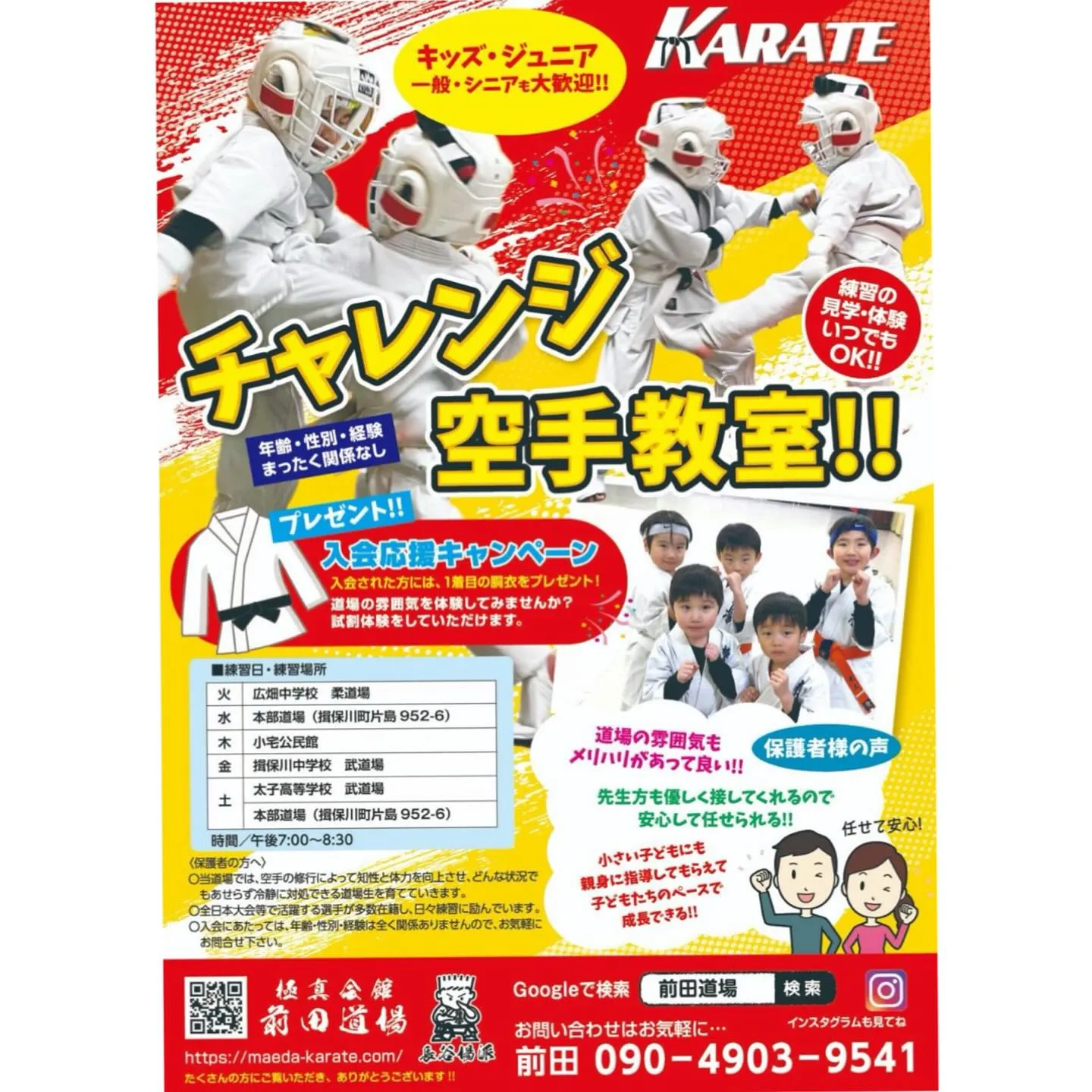 本日、前田道場創設15周年記念ボーリング大会を開催しました🎳...