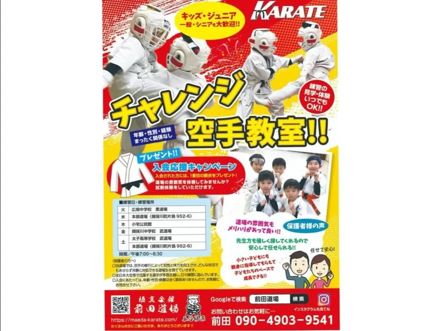 新しい帯の授与&道場表彰を行いました✨️