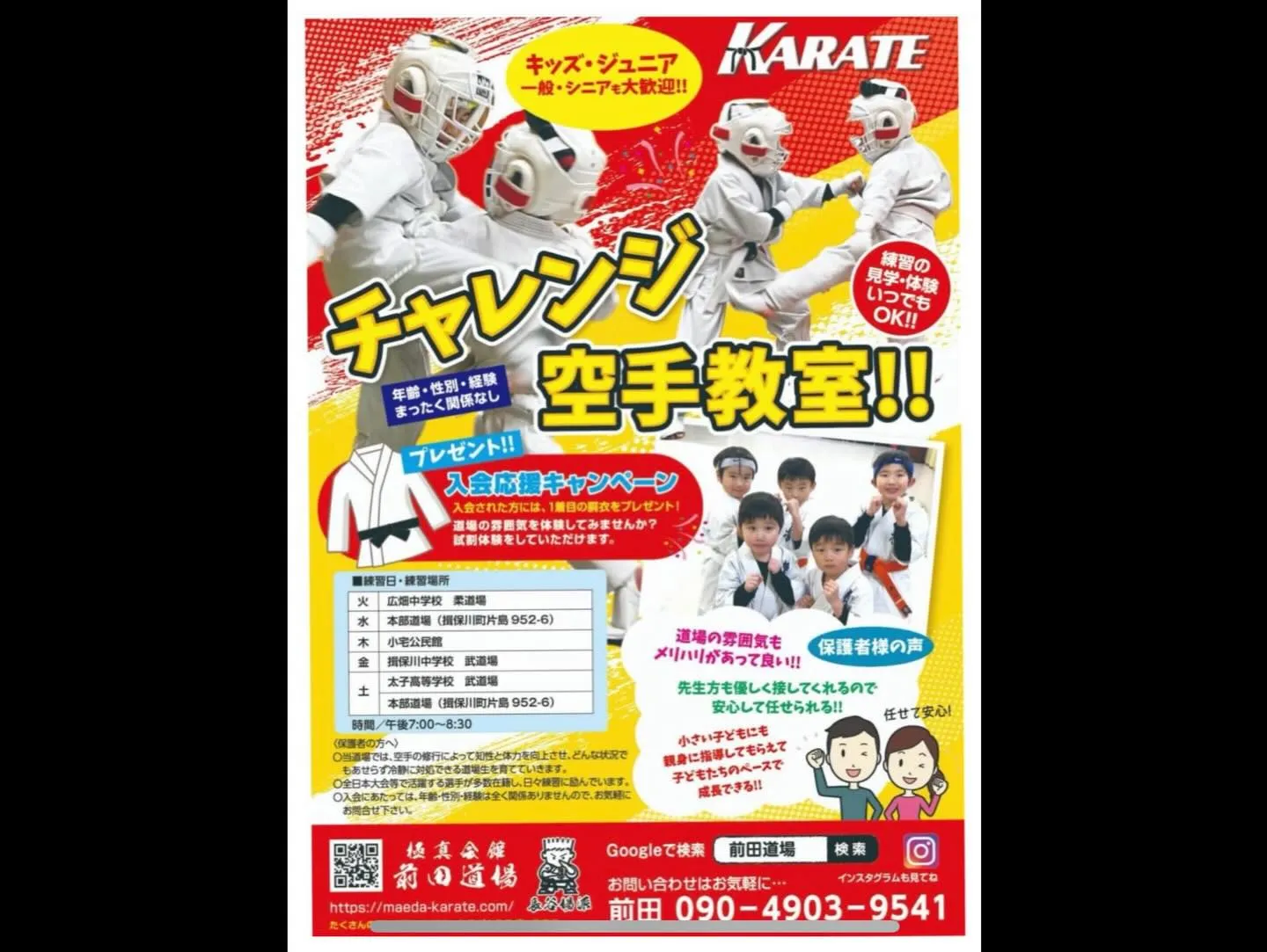 先日道場内表彰を行いました📸✨
