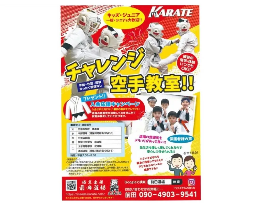 昨日の稽古納めの写真が沢山あったのでスライドショーにしてみま...