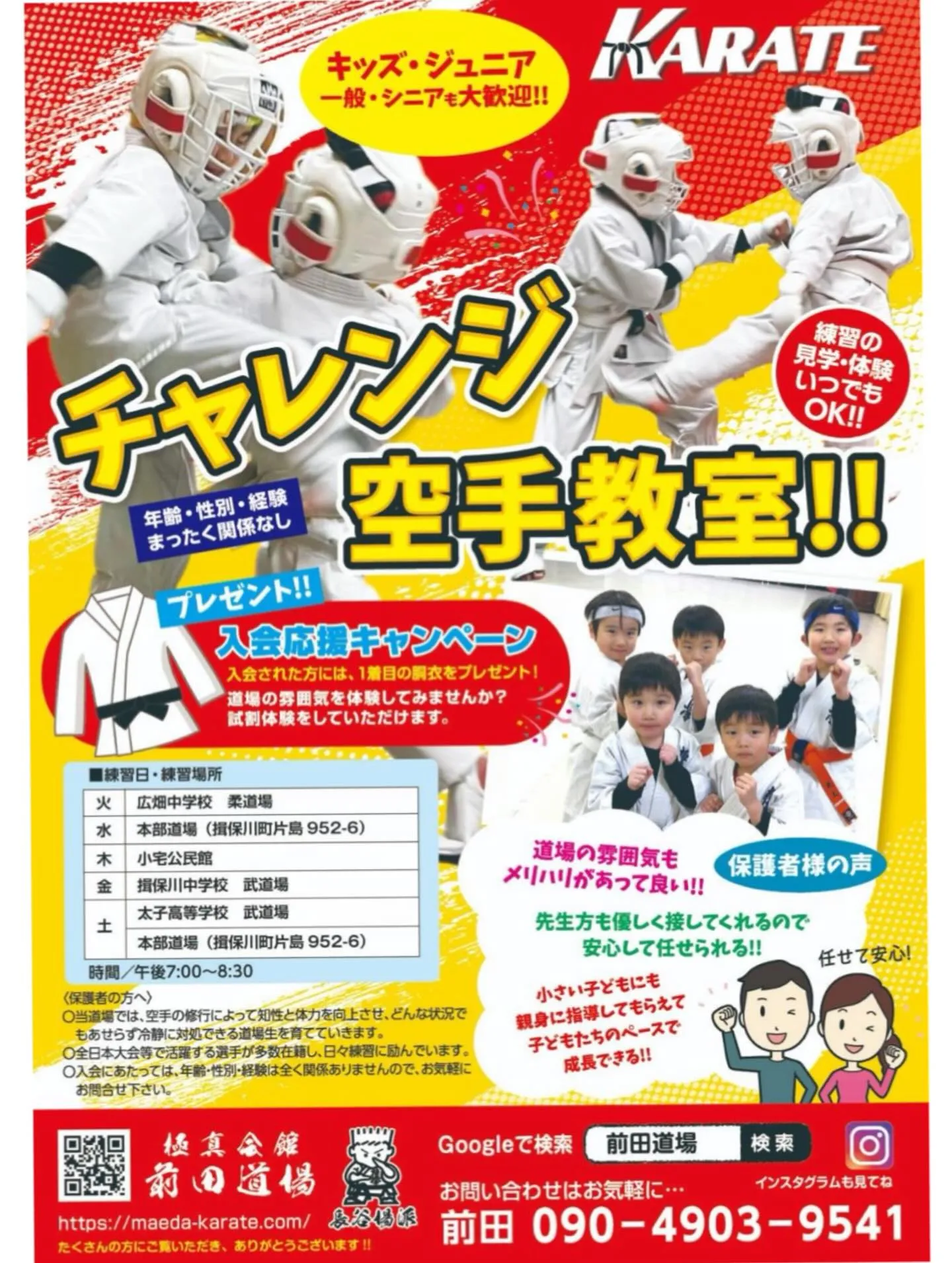 本日、大谷道場様主催の｢KOBUSHI FULLCONTAC...