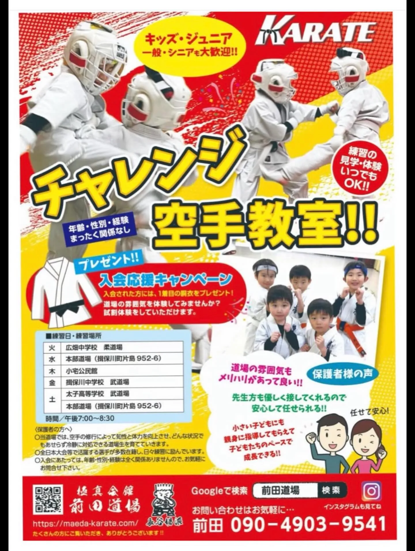 宮野道場様主催の神戸大会に出場しました！