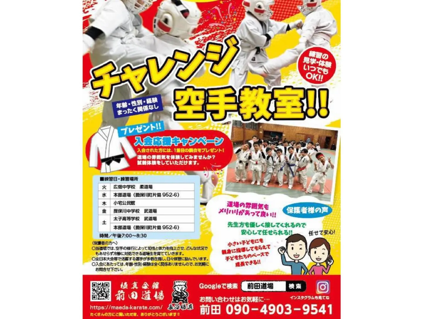 昨日の太子支部での様子です📷✨