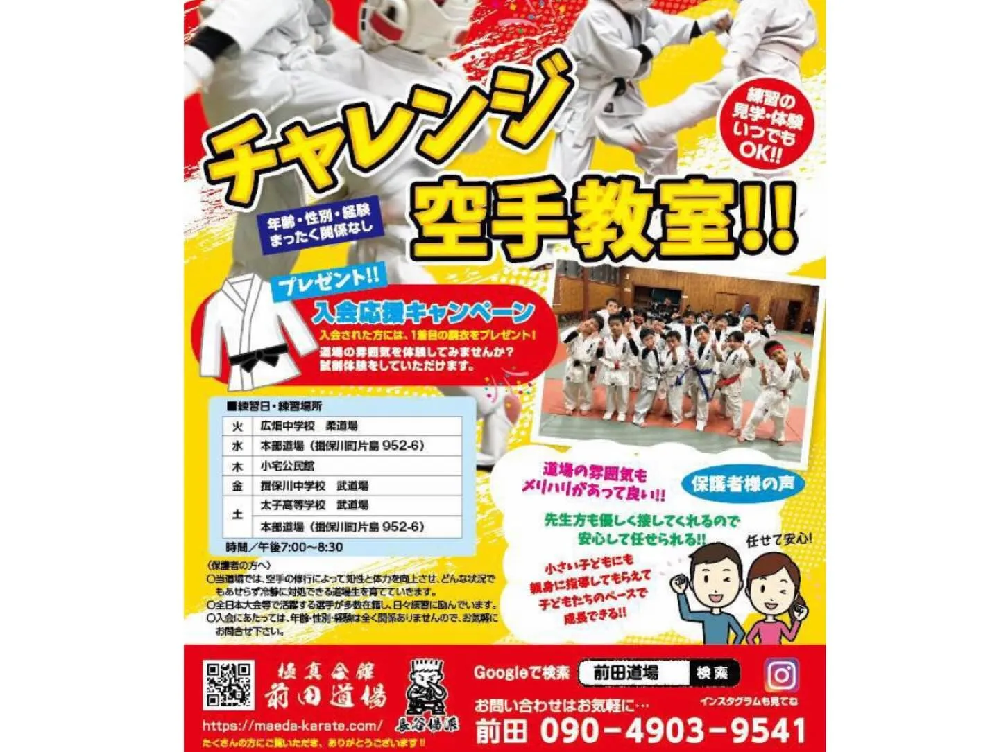 昨日の太子道場の様子です🔥