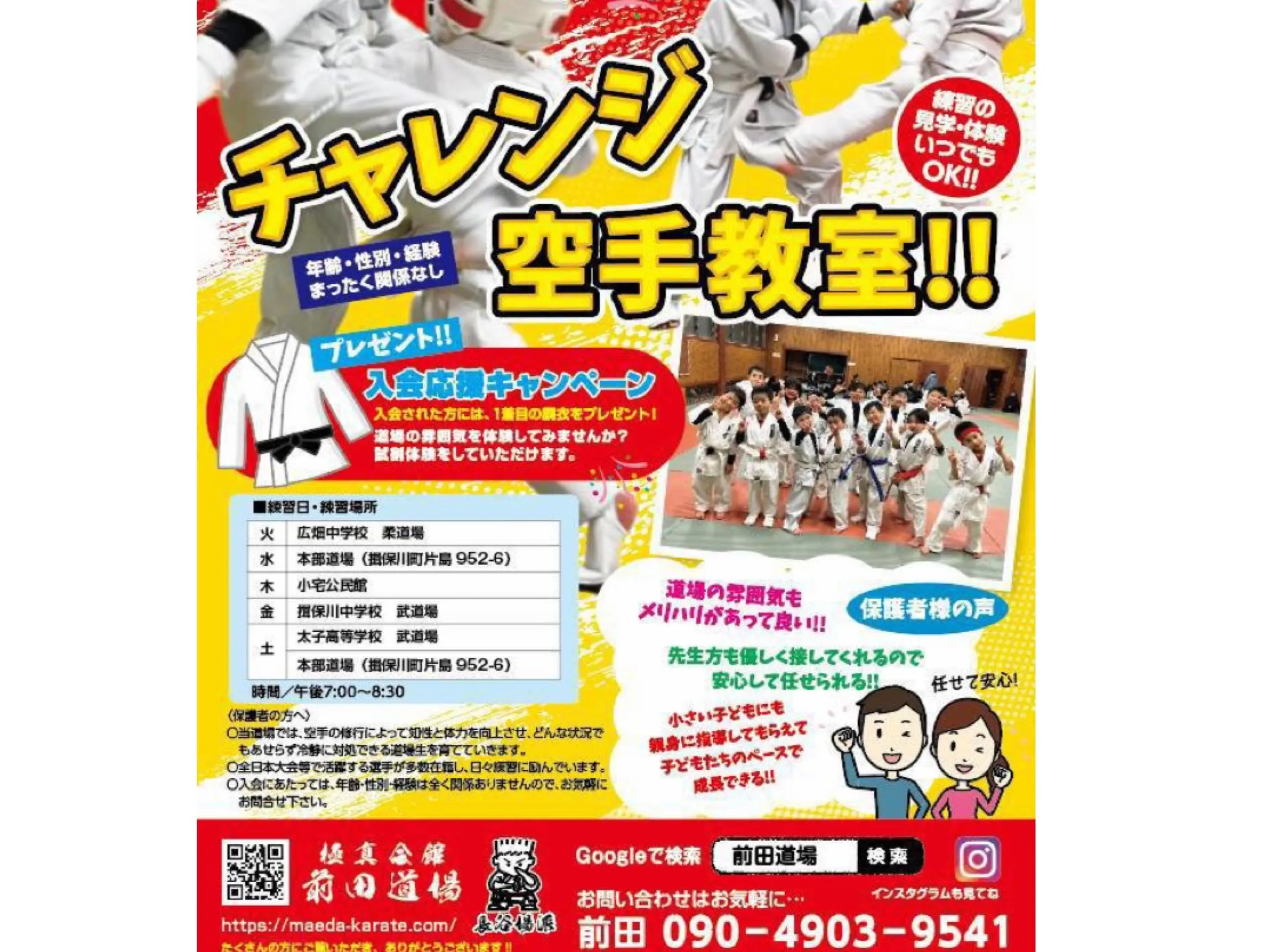 たくさんの道場生が試合に出場いたしました🔥💪