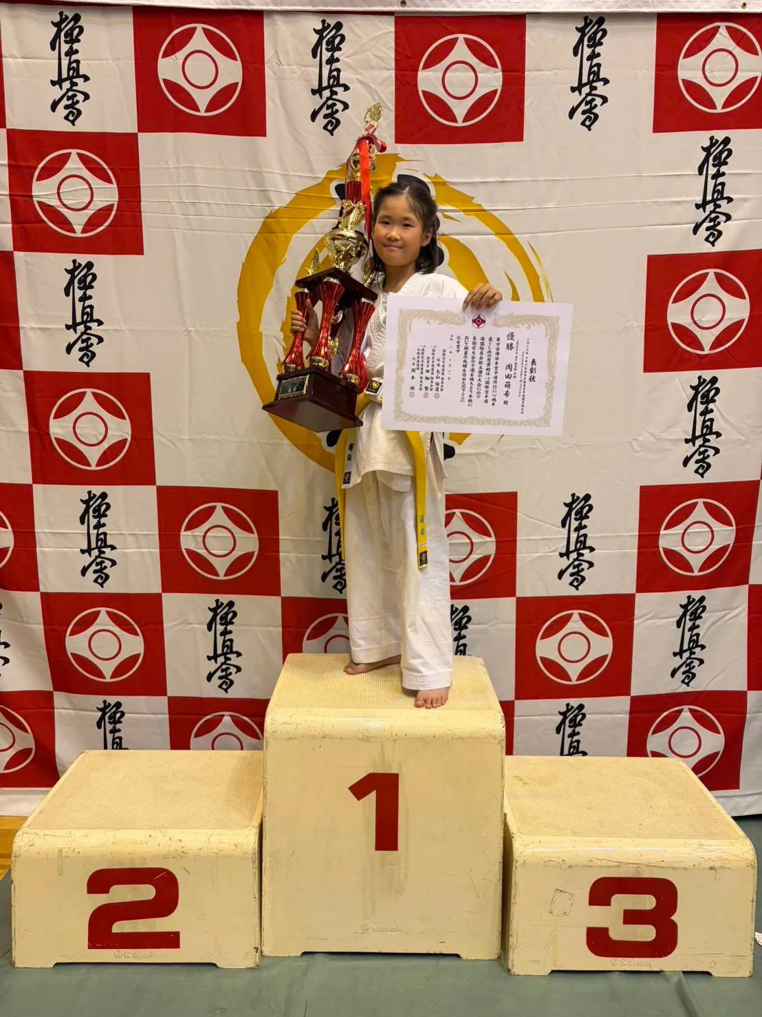 全日本少年少女極真空手道選手権大会