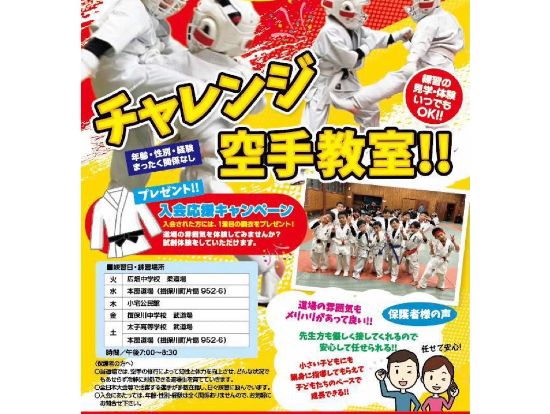 本日の太子道場の様子です🔥💪
