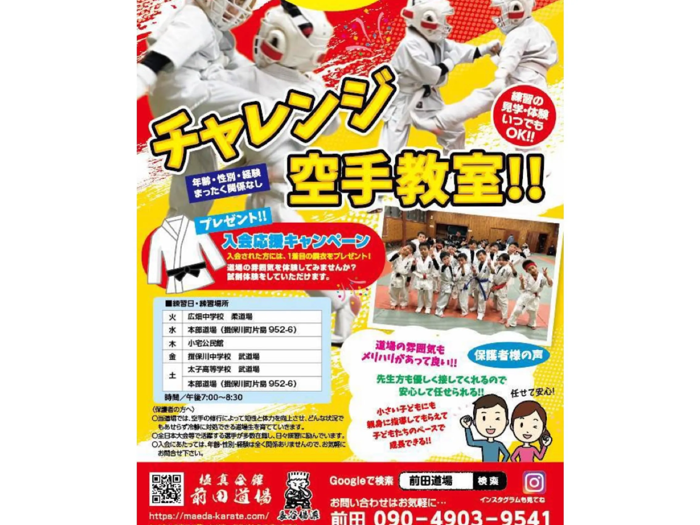 昨日の道場表彰の様子です📷✨
