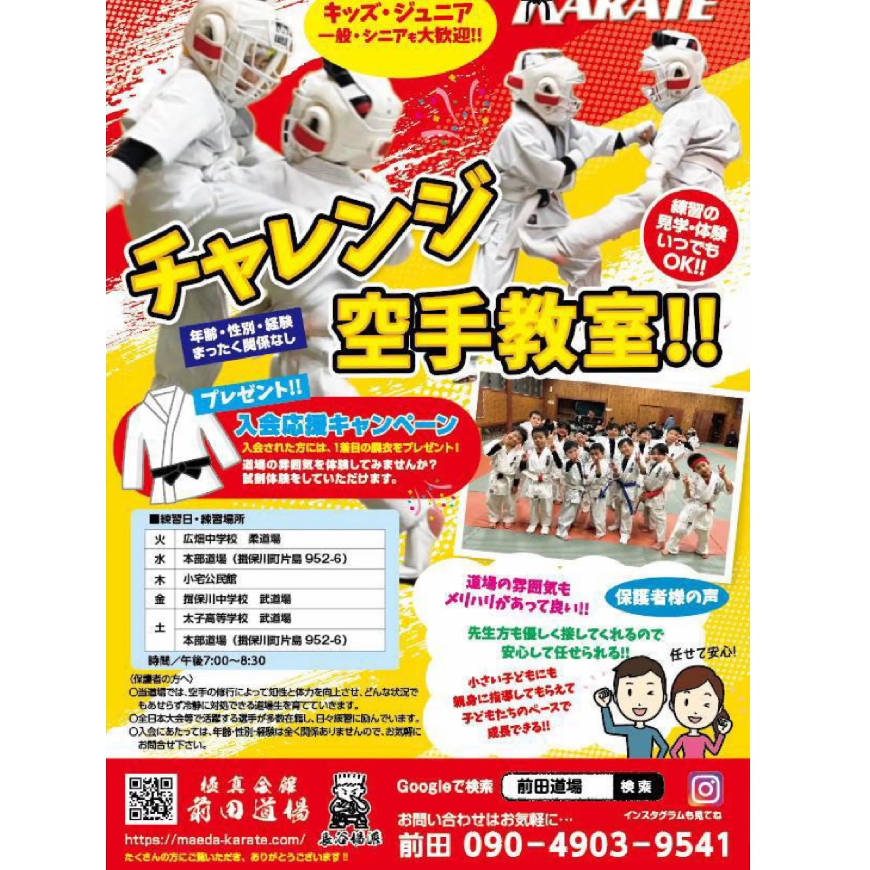 昨日の太子道場の様子です📷✨