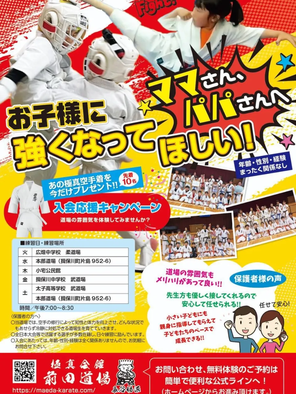 昨日の道場表彰の様子です✨