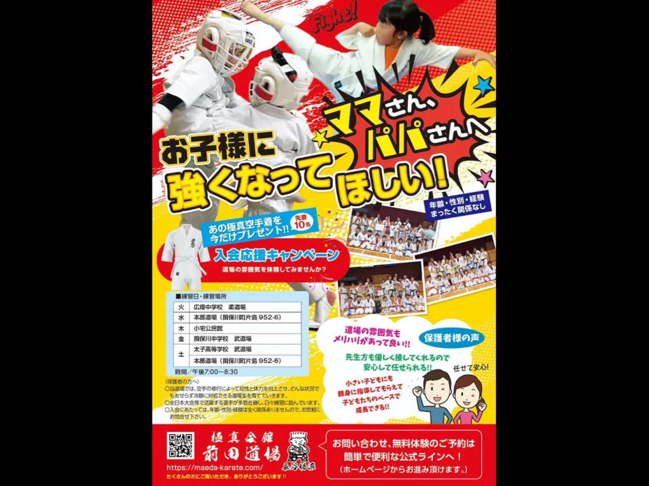 先日、秋季昇級審査会を行いました✨️✨️